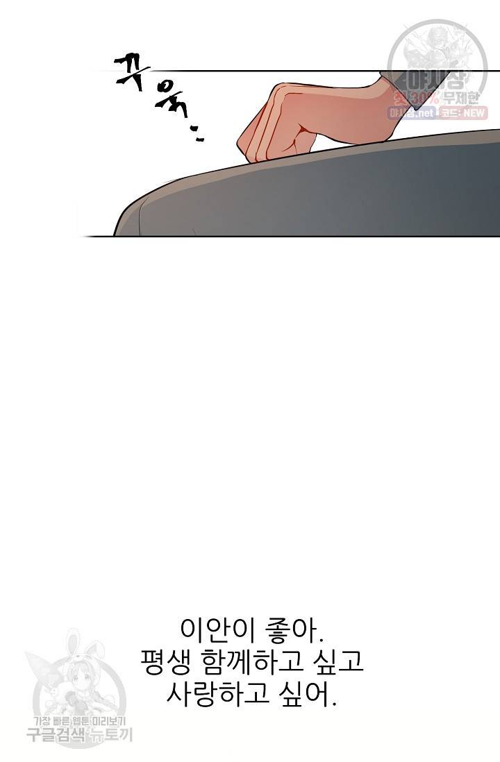 뮈엘라의 수사관 150화 10