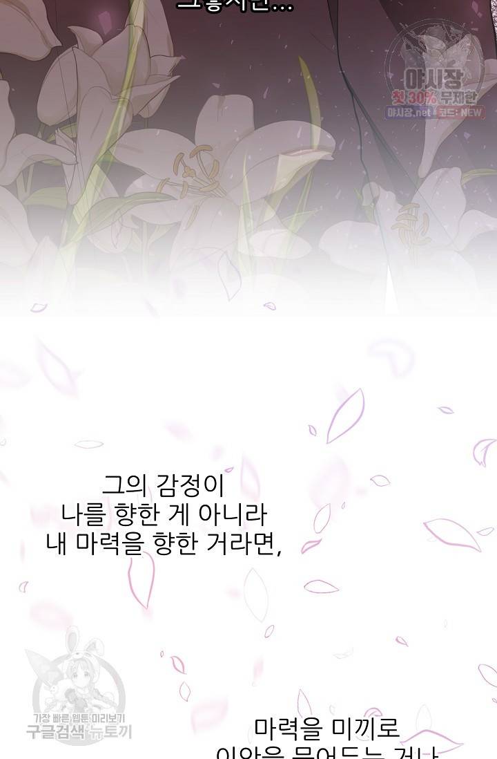 뮈엘라의 수사관 150화 12