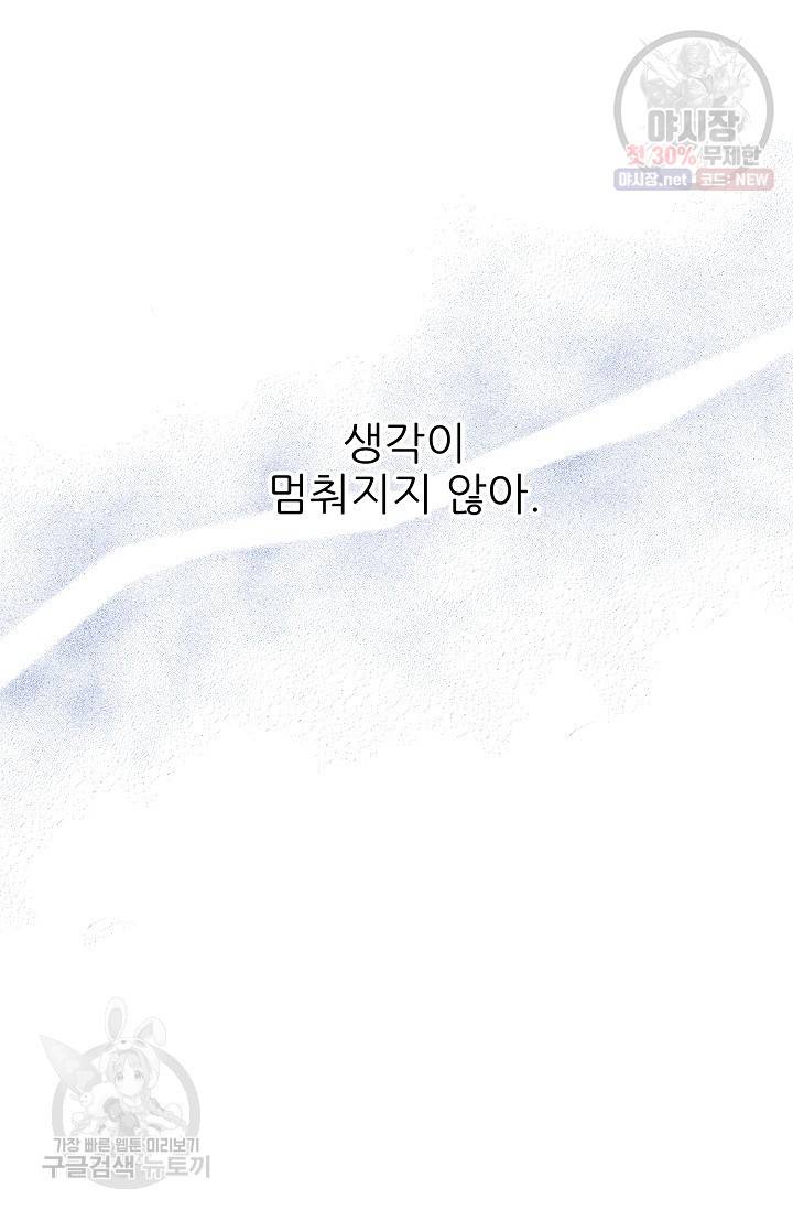뮈엘라의 수사관 150화 14