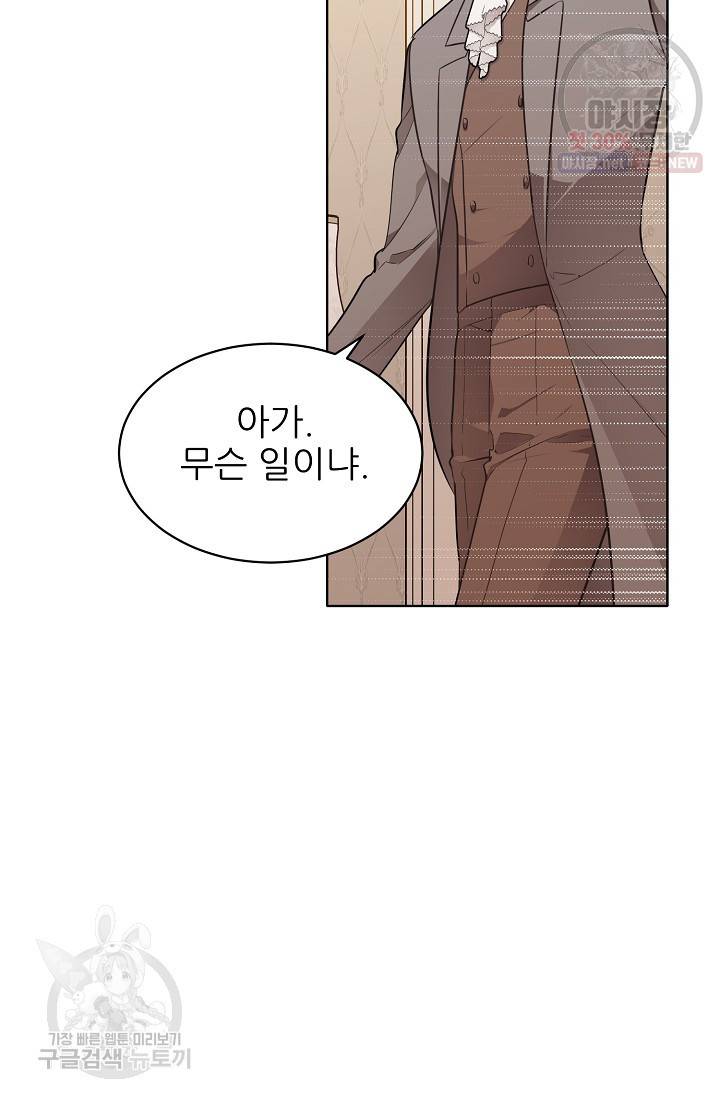 뮈엘라의 수사관 150화 17