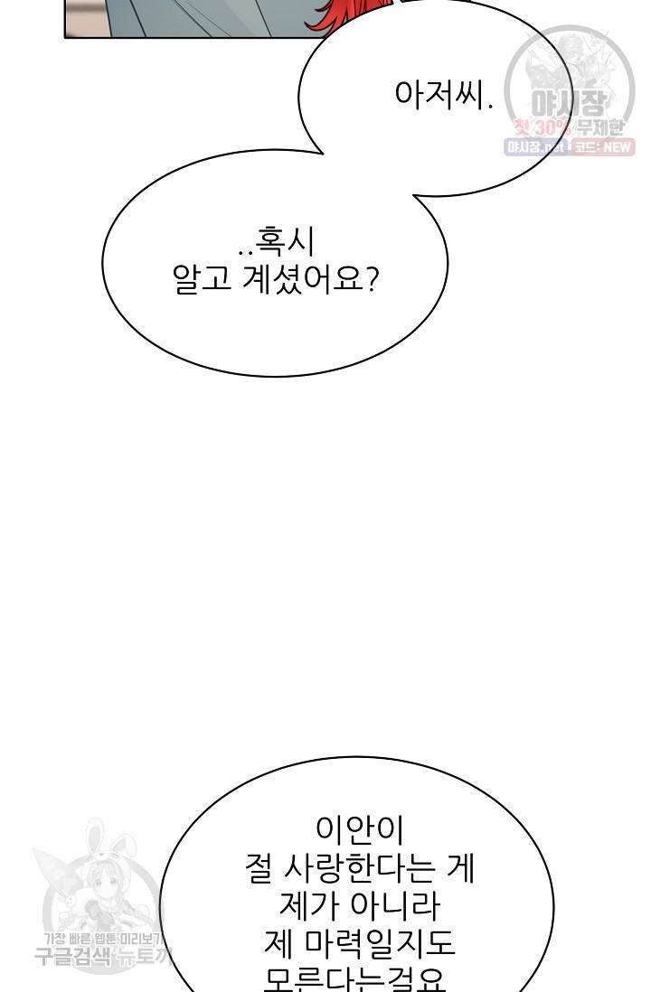 뮈엘라의 수사관 150화 19