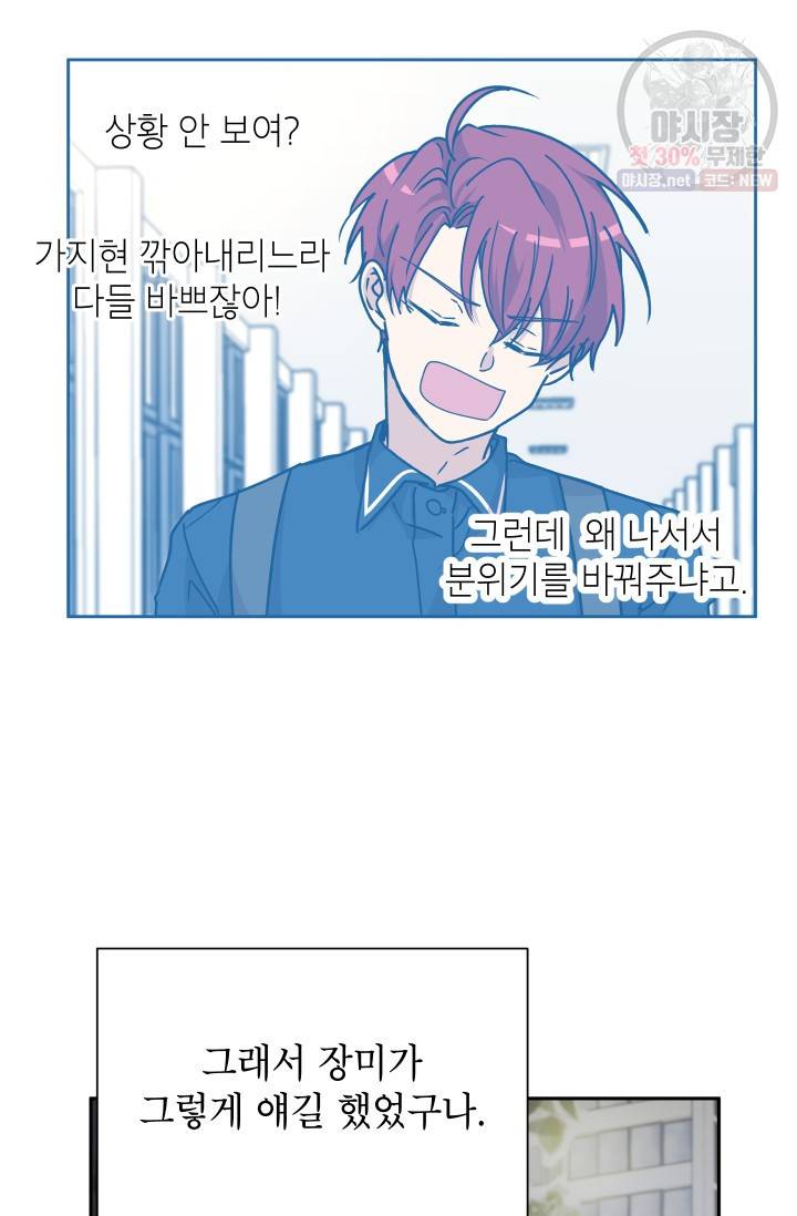 논픽션 프레이즈 28화 4