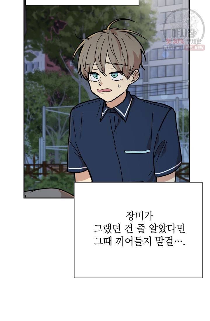 논픽션 프레이즈 28화 5