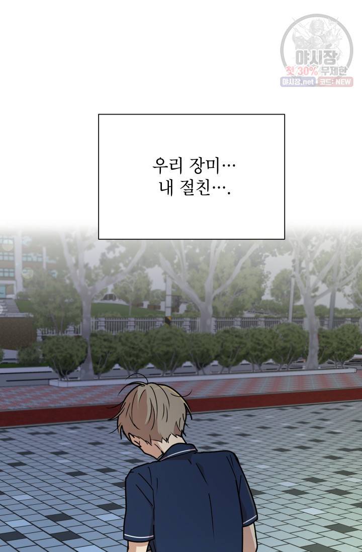 논픽션 프레이즈 28화 6