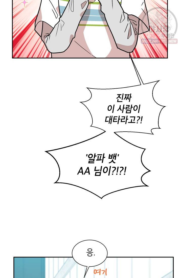 논픽션 프레이즈 28화 9