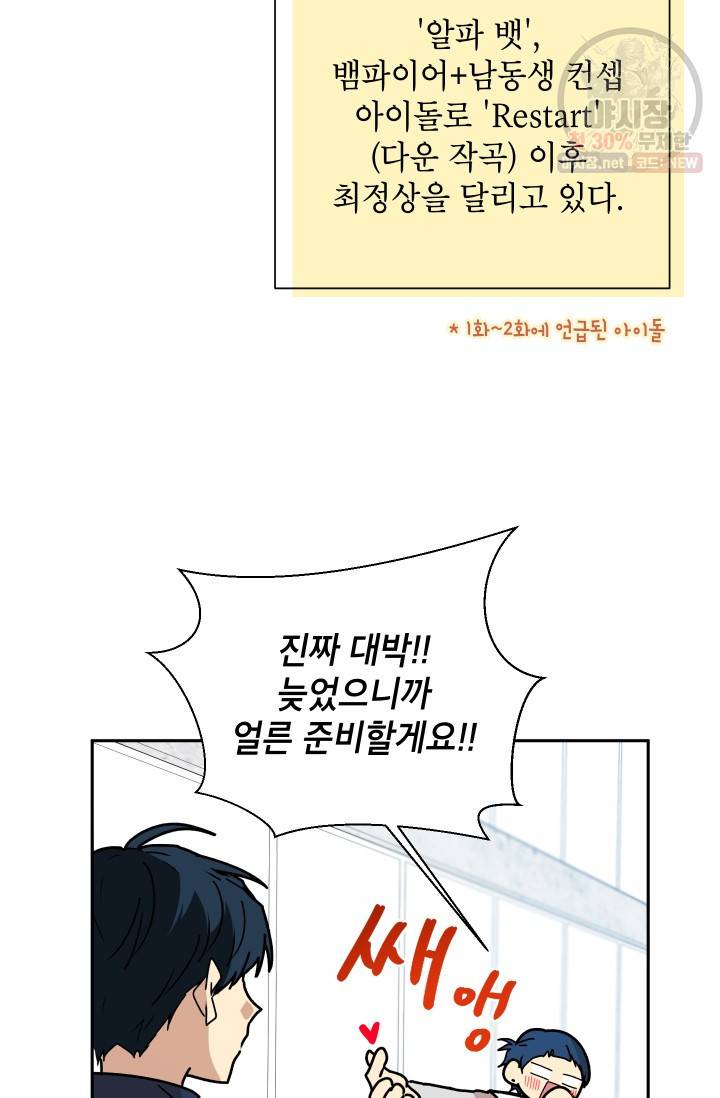 논픽션 프레이즈 28화 11