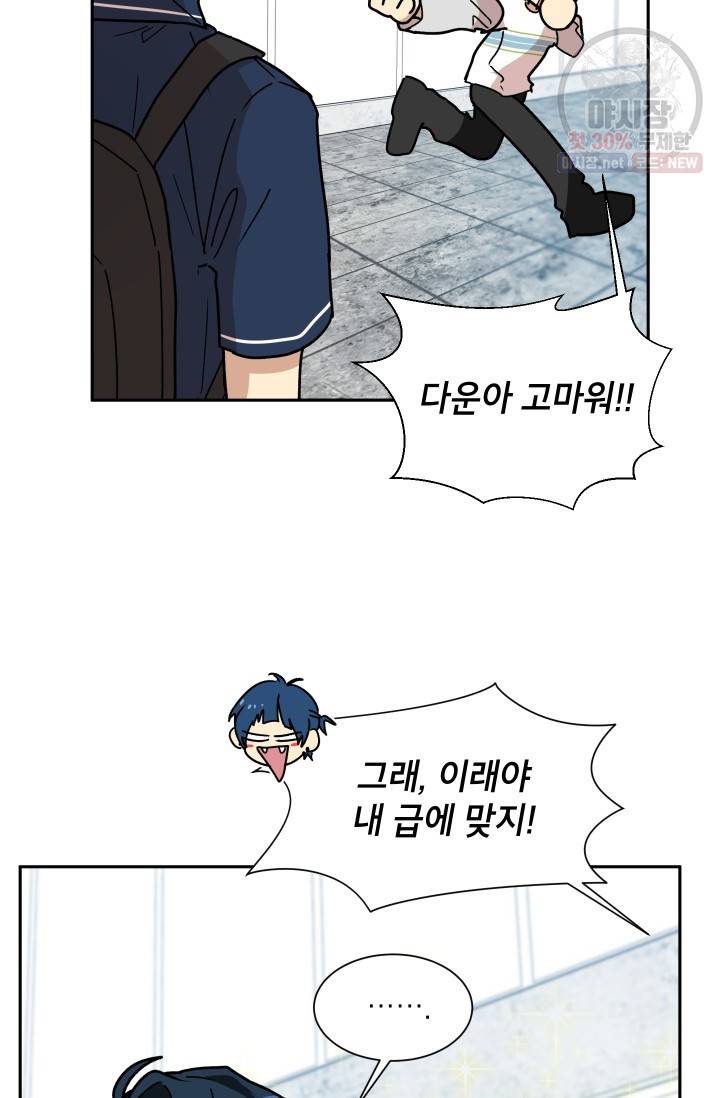논픽션 프레이즈 28화 12