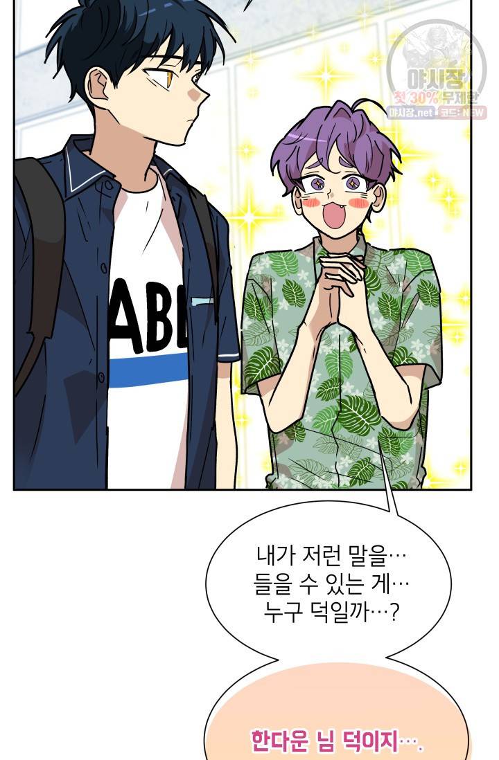 논픽션 프레이즈 28화 13