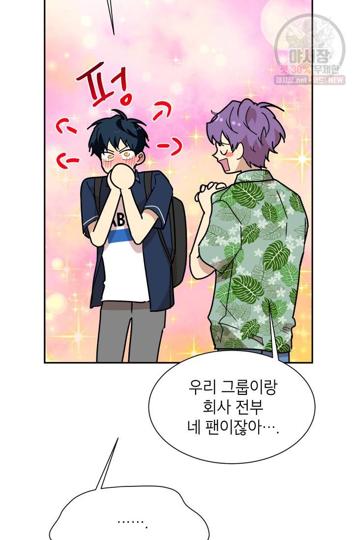 논픽션 프레이즈 28화 15