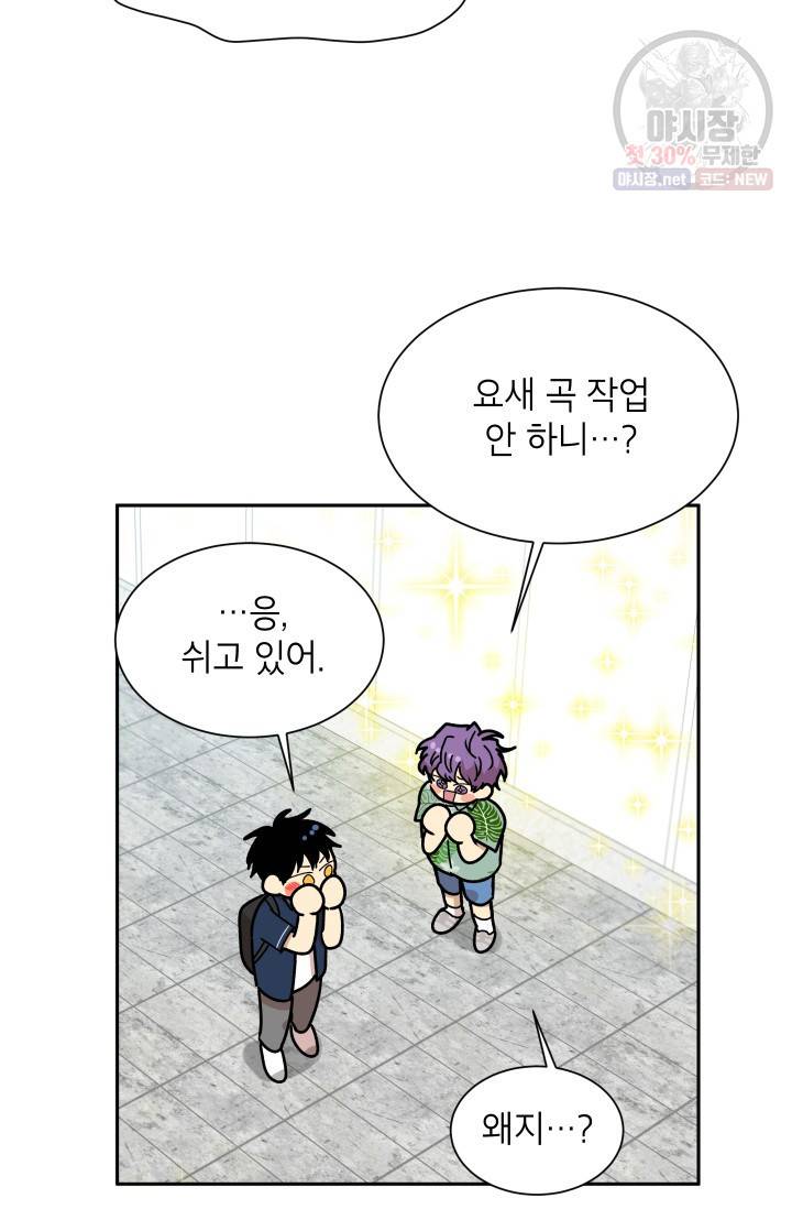 논픽션 프레이즈 28화 16