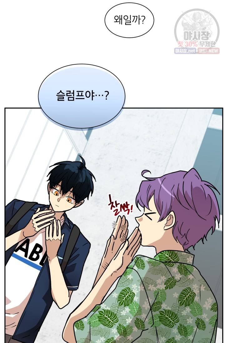 논픽션 프레이즈 28화 17