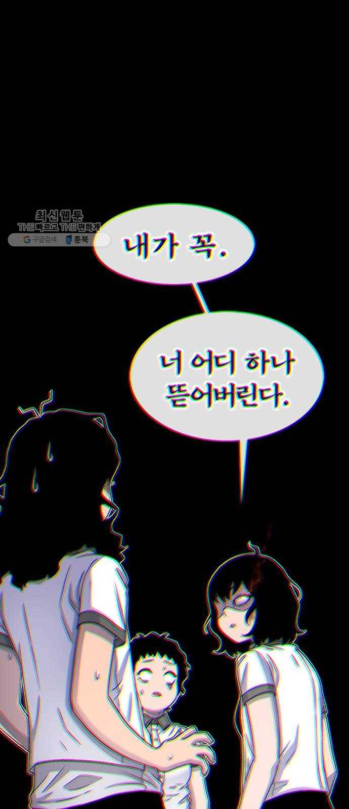 별이삼샵 71화 - 한 학교에 여친이 둘이나(4) 1