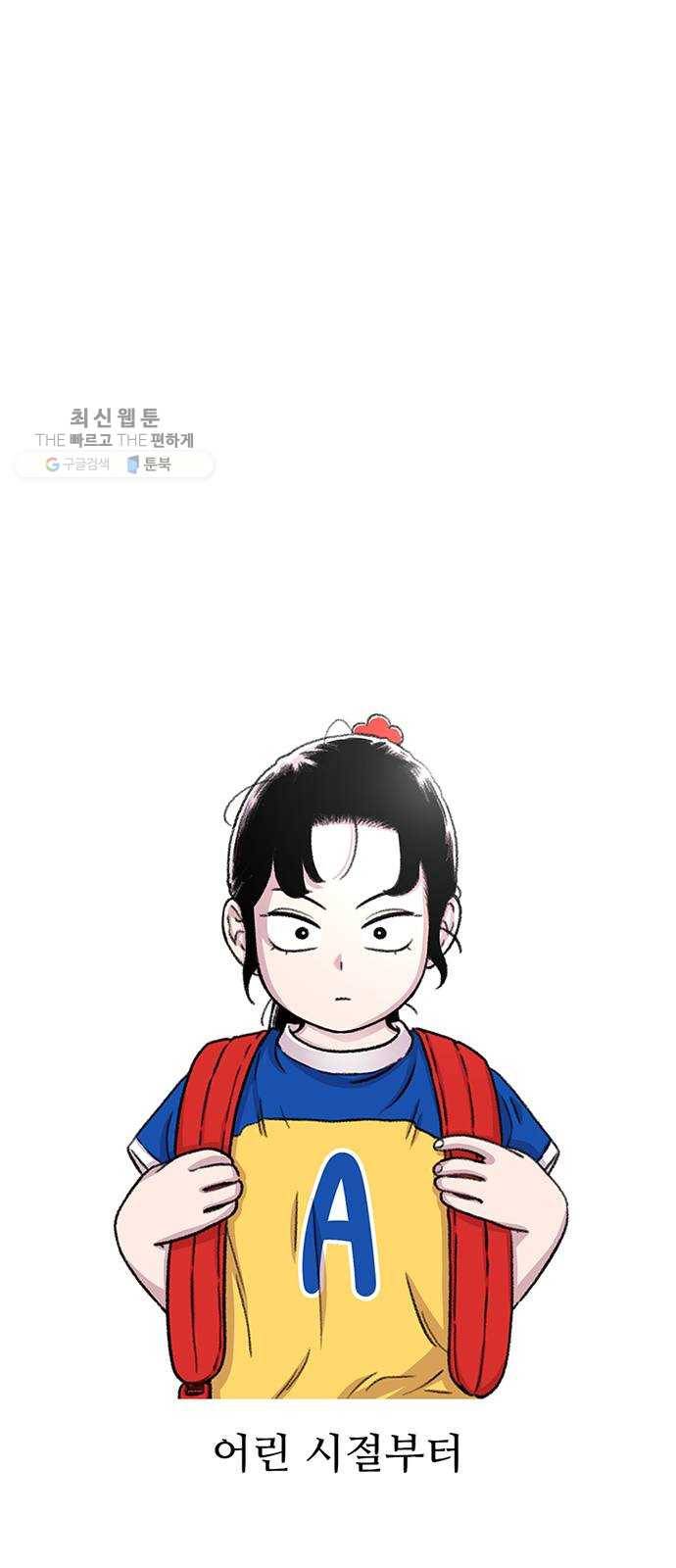 별이삼샵 71화 - 한 학교에 여친이 둘이나(4) 3