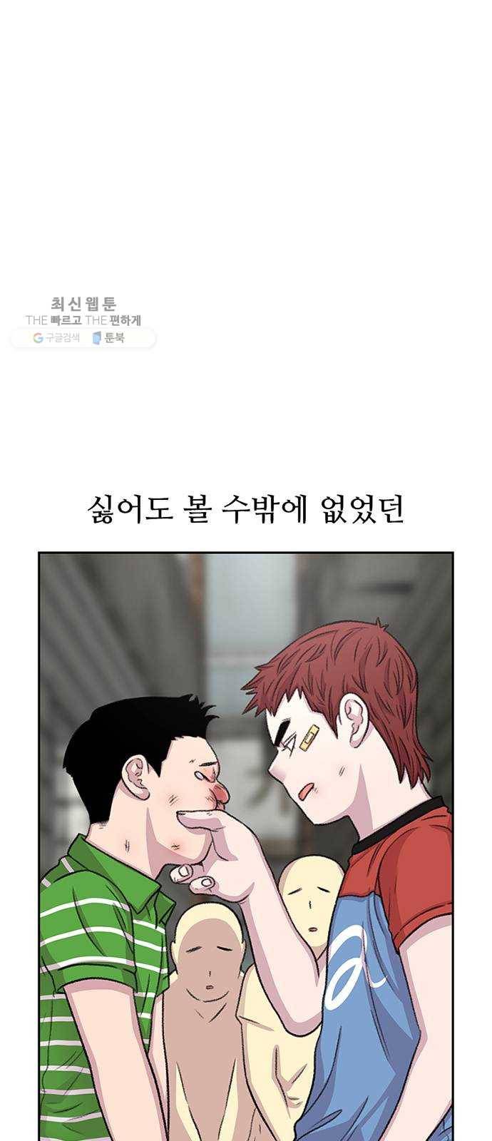 별이삼샵 71화 - 한 학교에 여친이 둘이나(4) 4