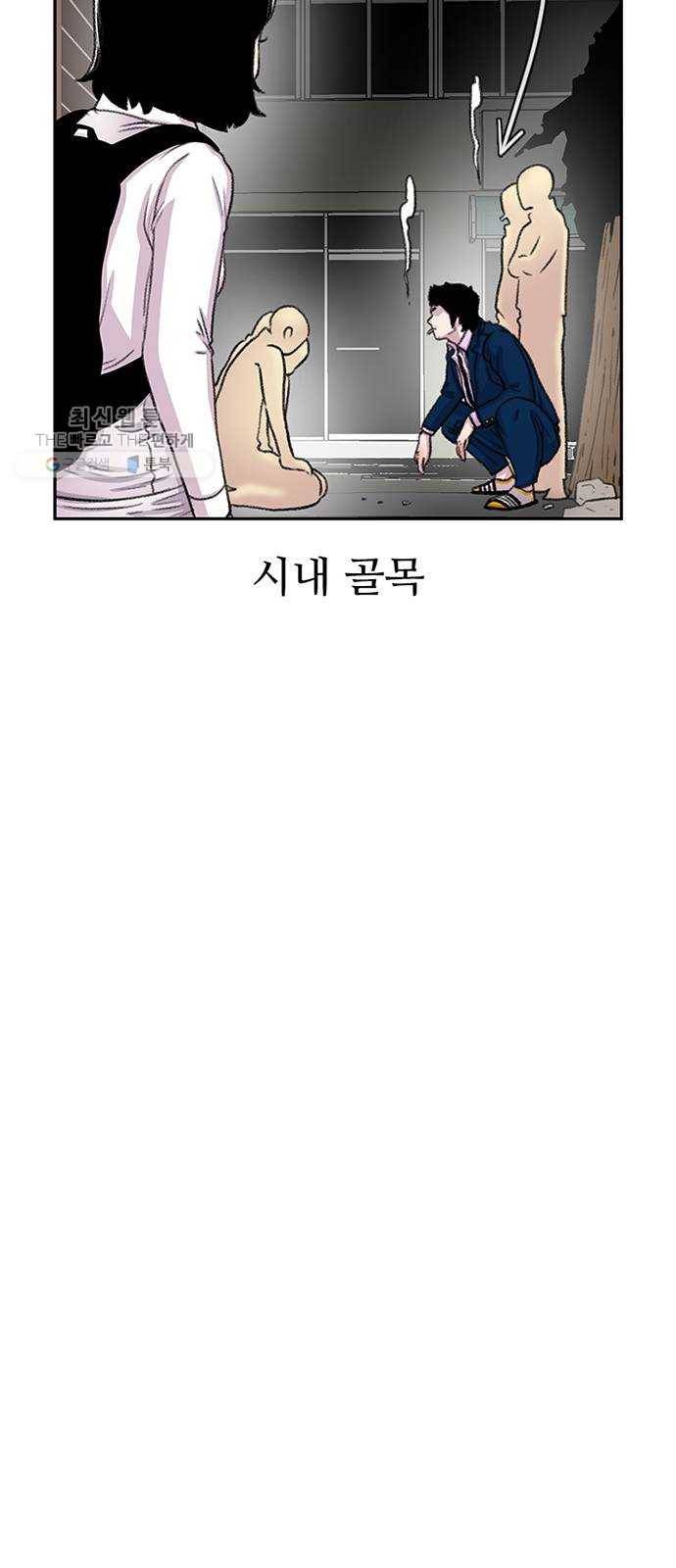 별이삼샵 71화 - 한 학교에 여친이 둘이나(4) 8