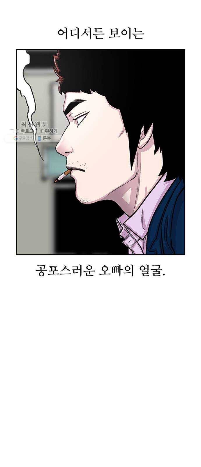 별이삼샵 71화 - 한 학교에 여친이 둘이나(4) 9