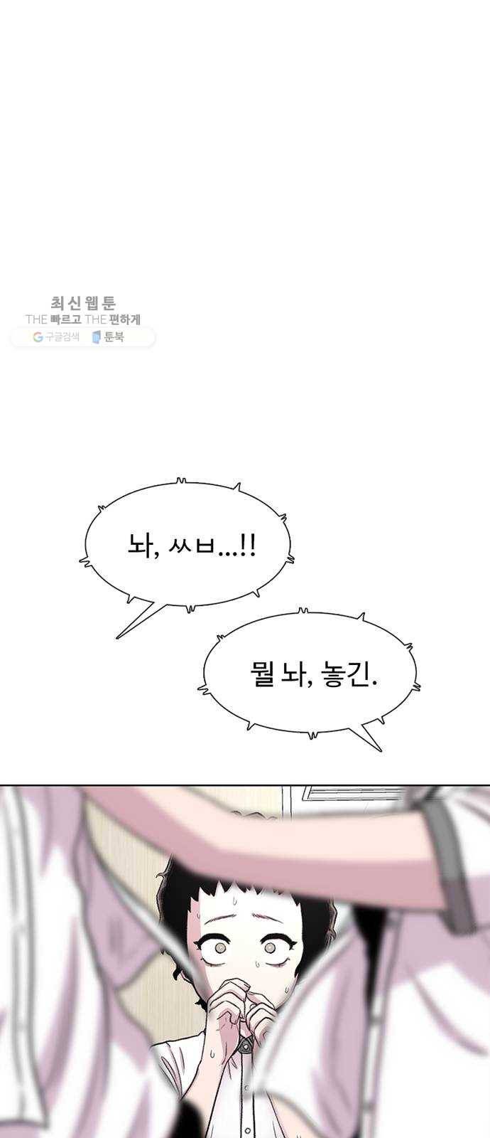 별이삼샵 71화 - 한 학교에 여친이 둘이나(4) 11