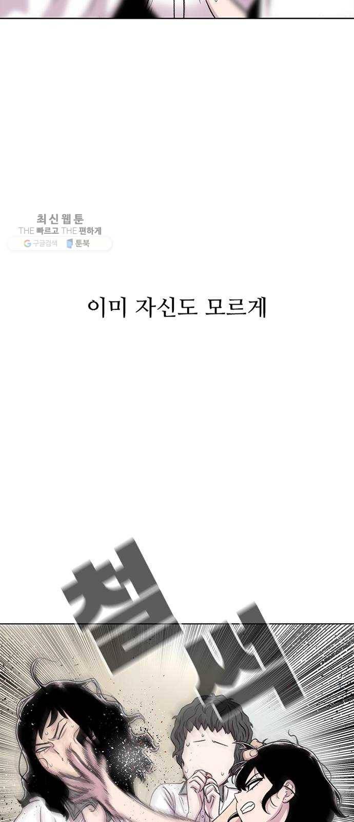 별이삼샵 71화 - 한 학교에 여친이 둘이나(4) 12