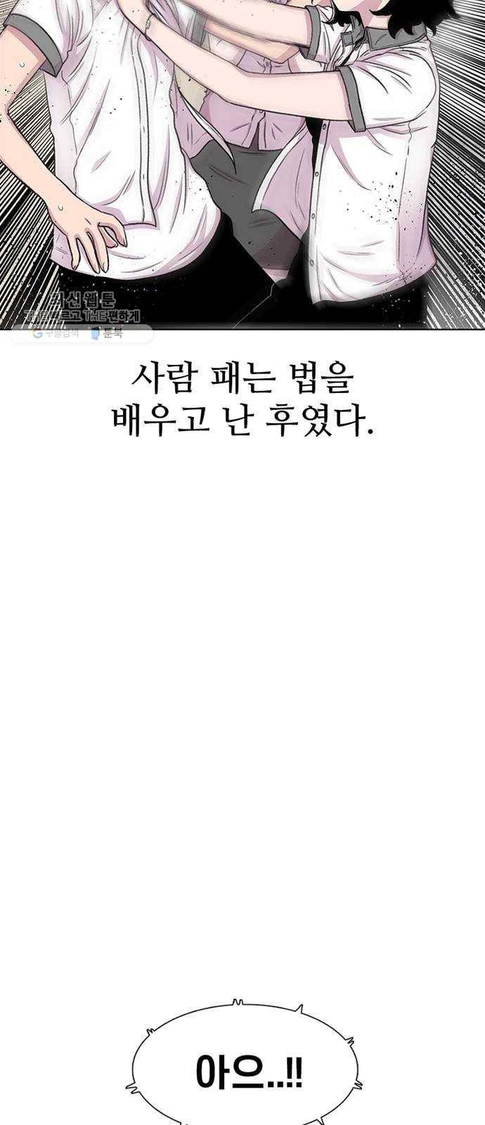 별이삼샵 71화 - 한 학교에 여친이 둘이나(4) 13