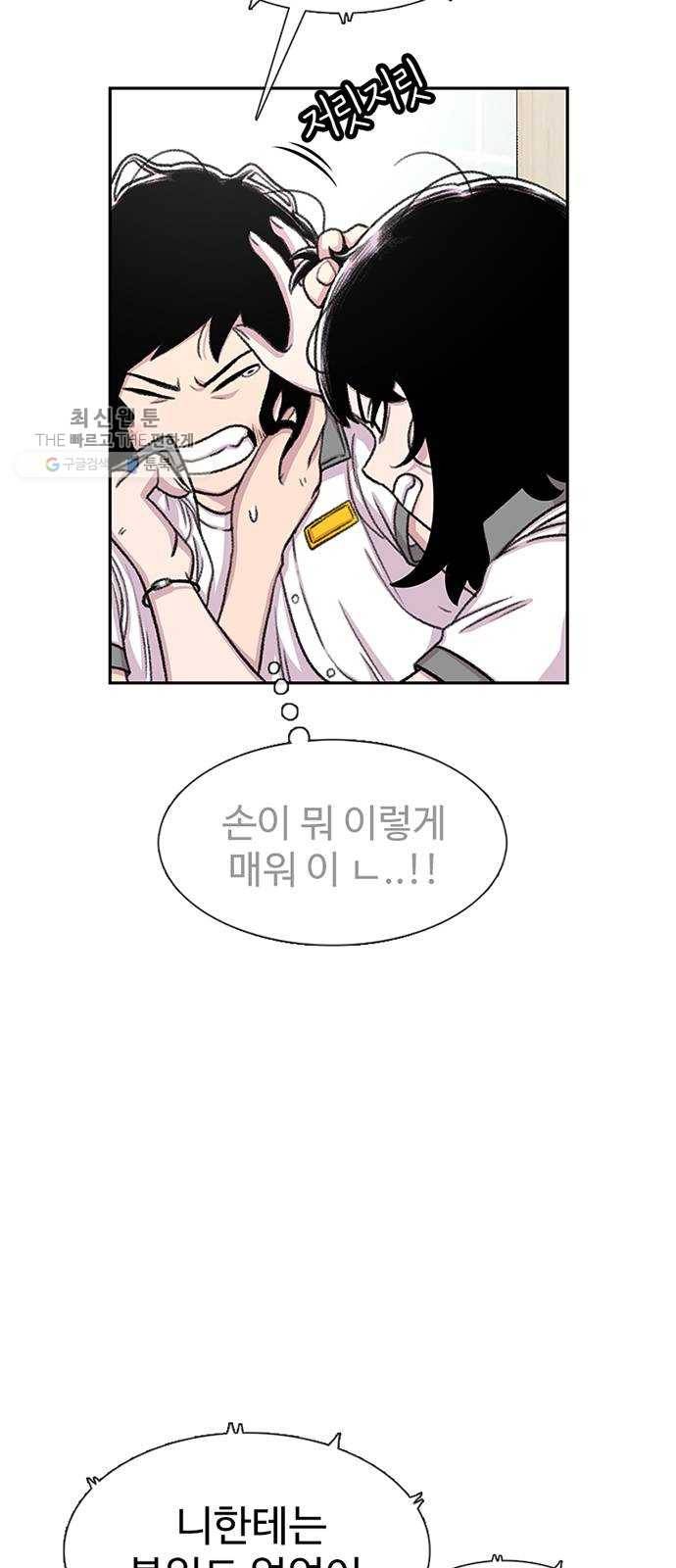 별이삼샵 71화 - 한 학교에 여친이 둘이나(4) 14