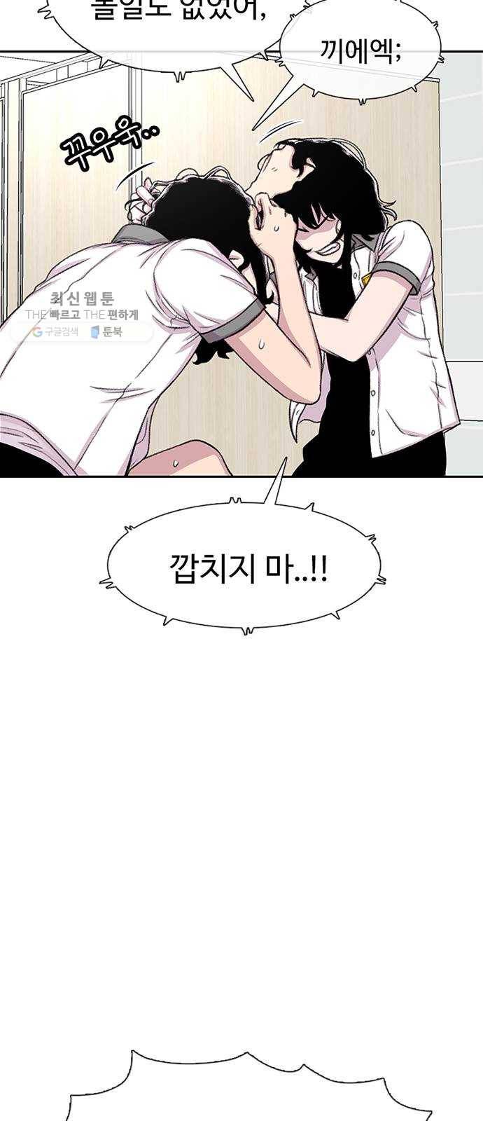 별이삼샵 71화 - 한 학교에 여친이 둘이나(4) 15