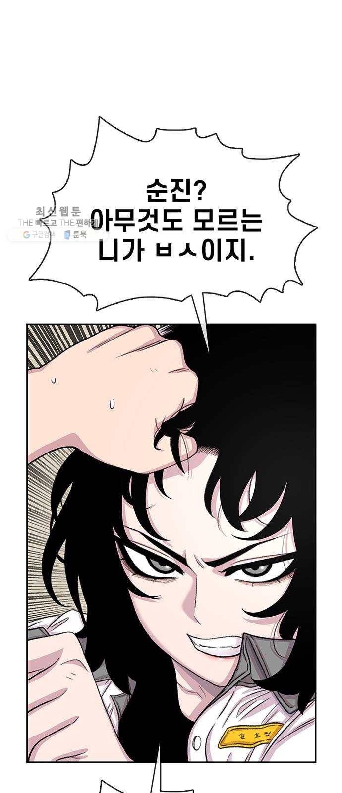 별이삼샵 71화 - 한 학교에 여친이 둘이나(4) 17