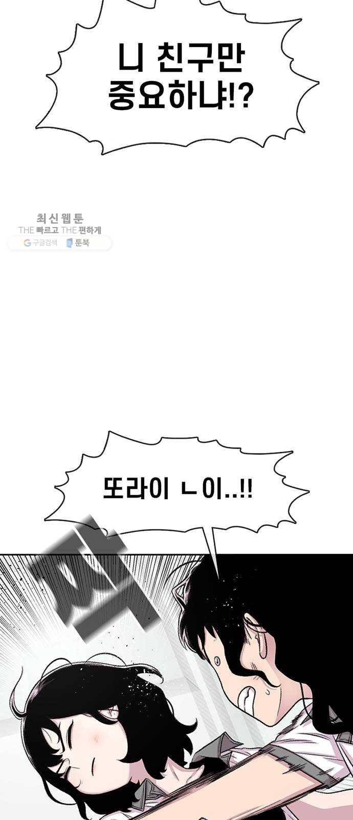 별이삼샵 71화 - 한 학교에 여친이 둘이나(4) 18