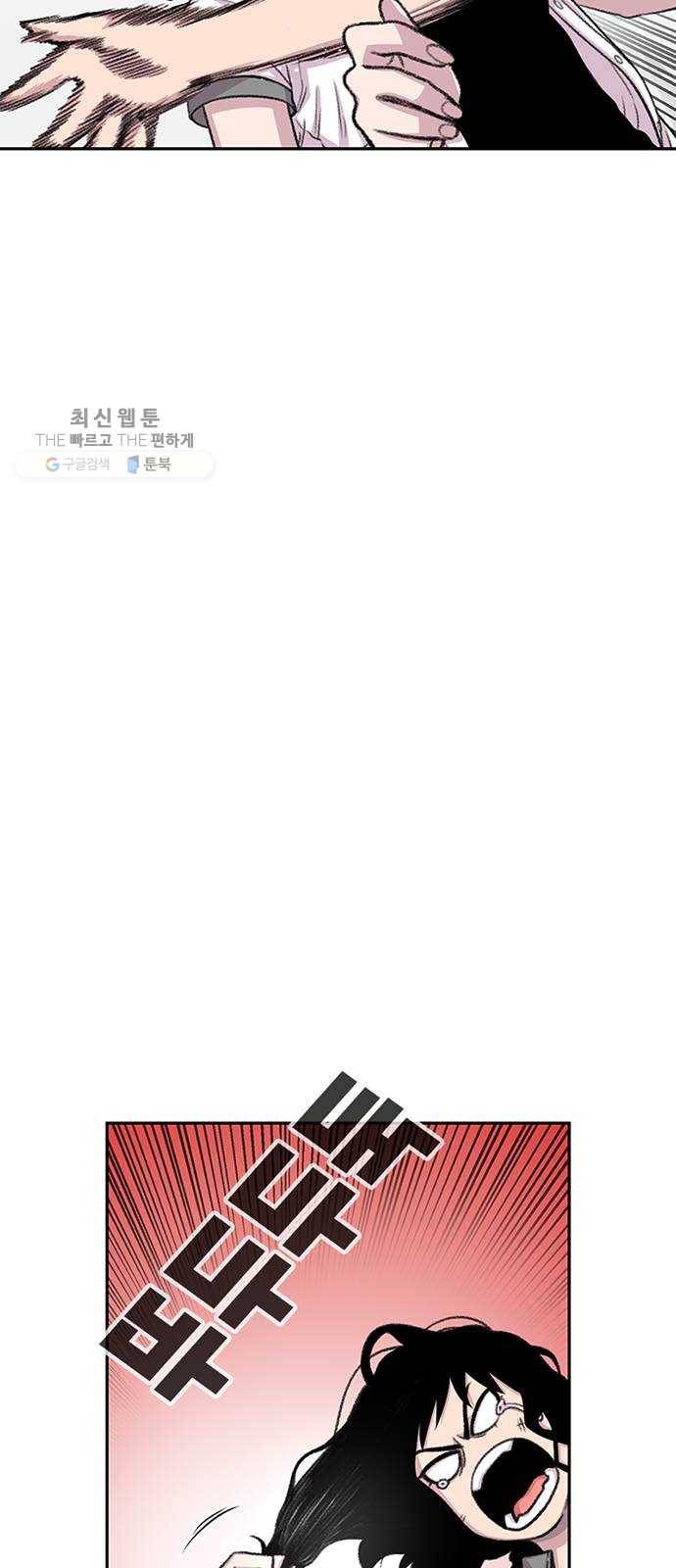 별이삼샵 71화 - 한 학교에 여친이 둘이나(4) 19
