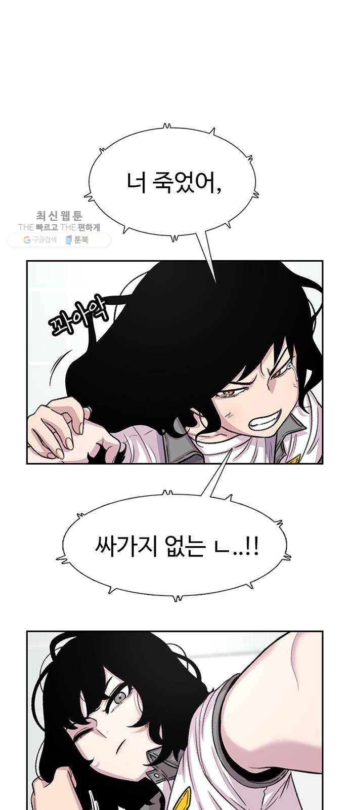 별이삼샵 71화 - 한 학교에 여친이 둘이나(4) 24