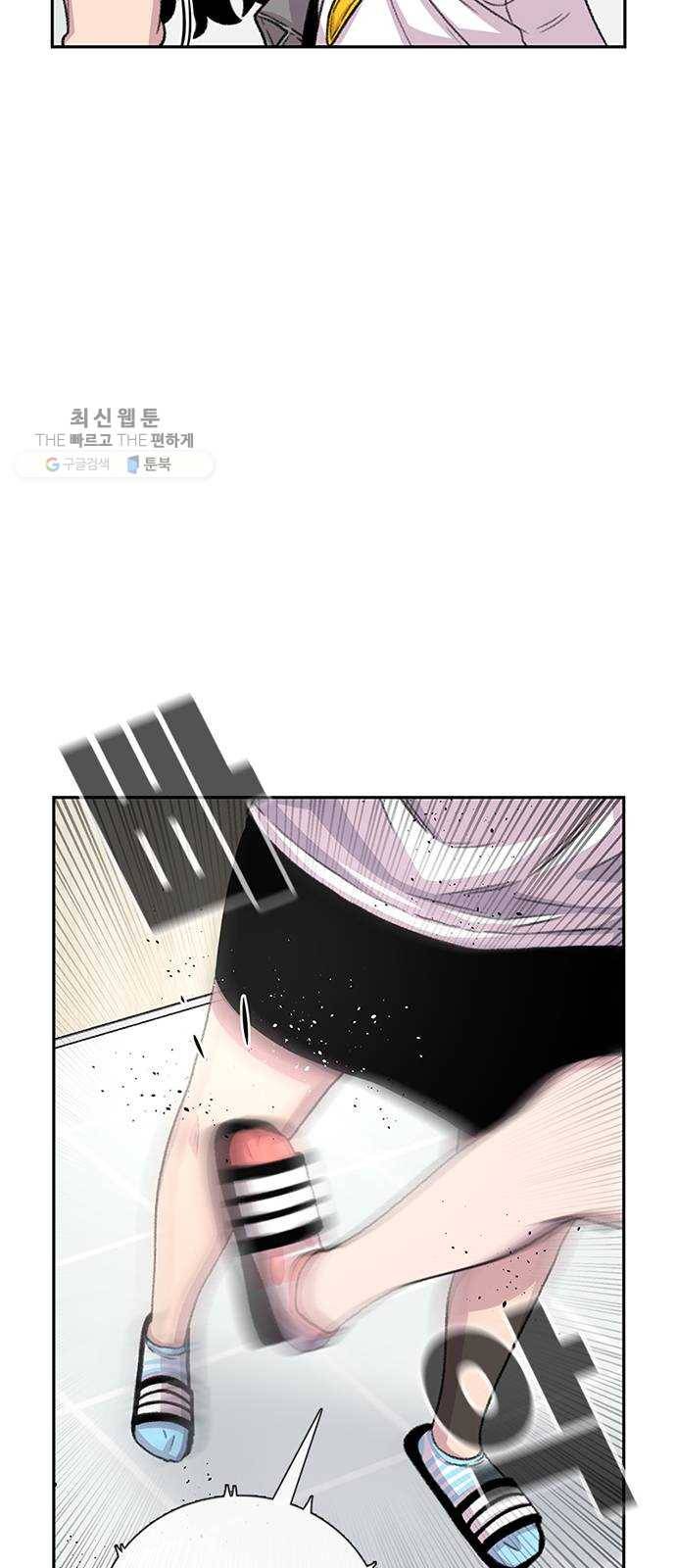 별이삼샵 71화 - 한 학교에 여친이 둘이나(4) 25
