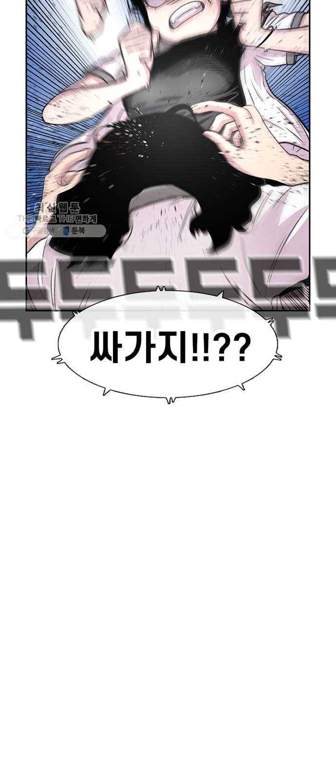 별이삼샵 71화 - 한 학교에 여친이 둘이나(4) 28
