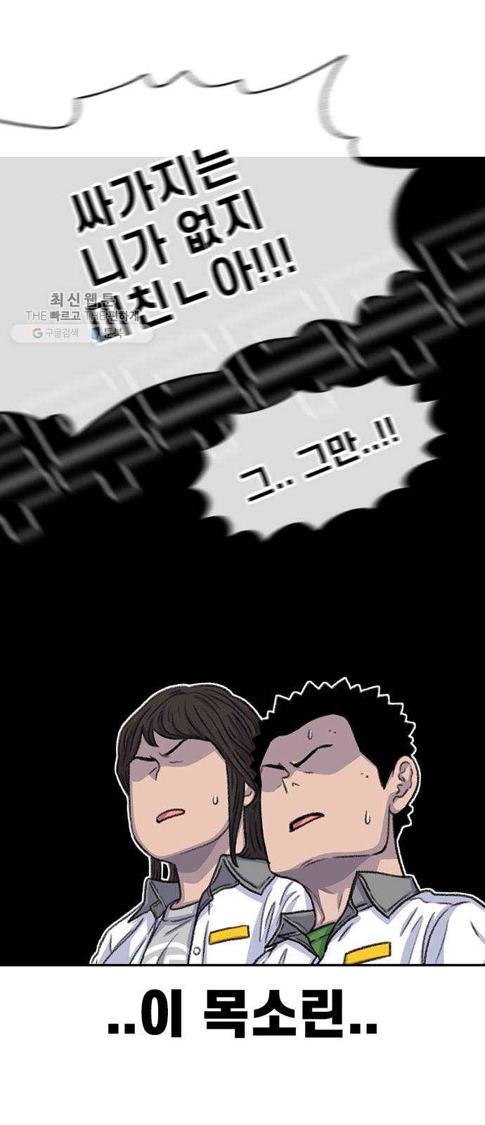 별이삼샵 71화 - 한 학교에 여친이 둘이나(4) 29