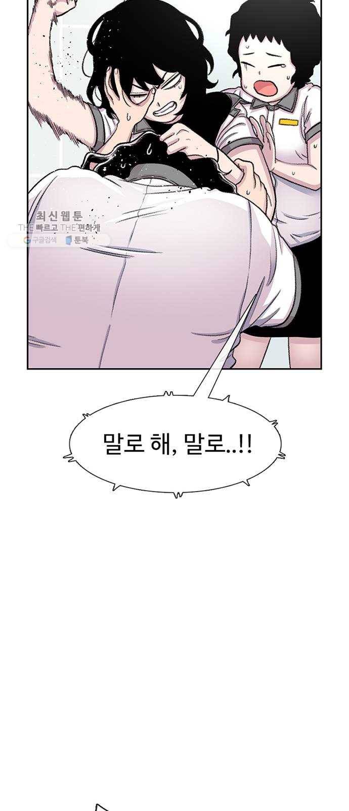별이삼샵 71화 - 한 학교에 여친이 둘이나(4) 31