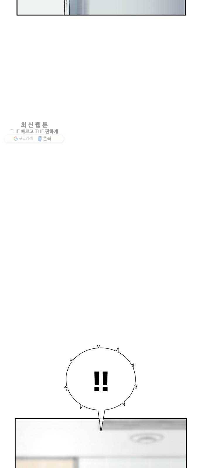 별이삼샵 71화 - 한 학교에 여친이 둘이나(4) 36