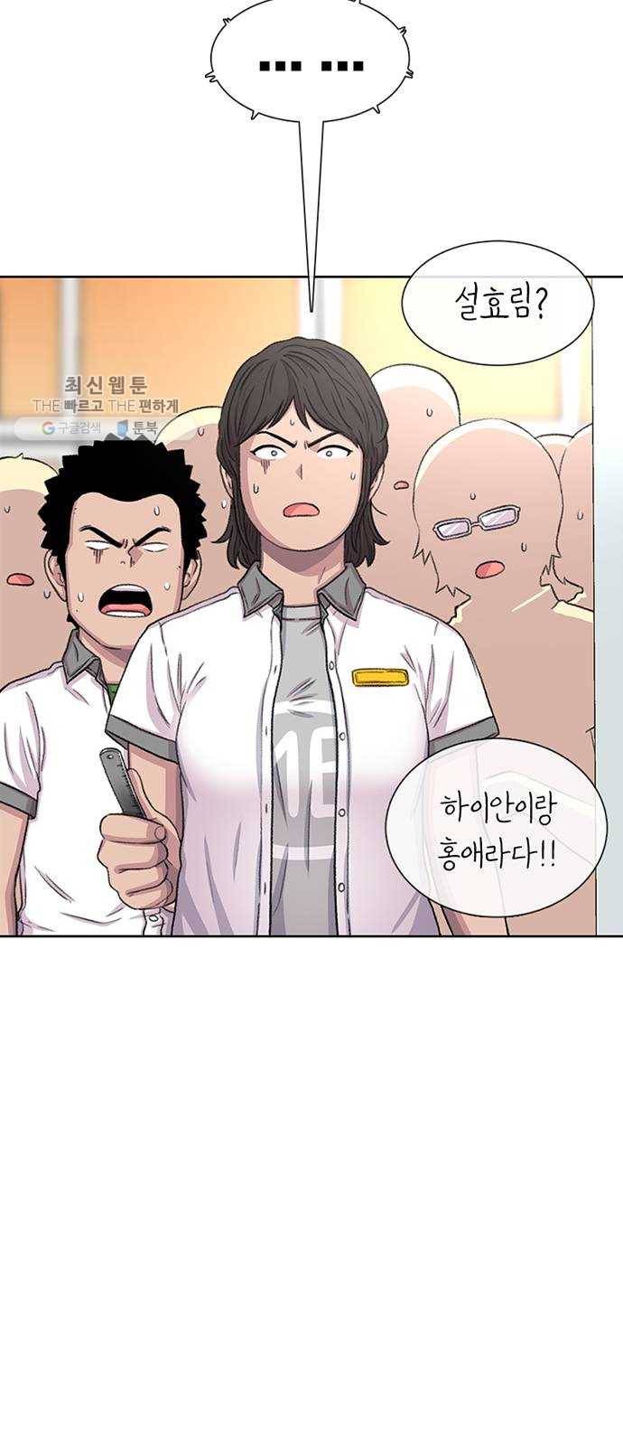 별이삼샵 71화 - 한 학교에 여친이 둘이나(4) 38
