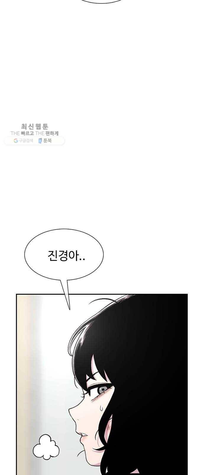 별이삼샵 71화 - 한 학교에 여친이 둘이나(4) 40