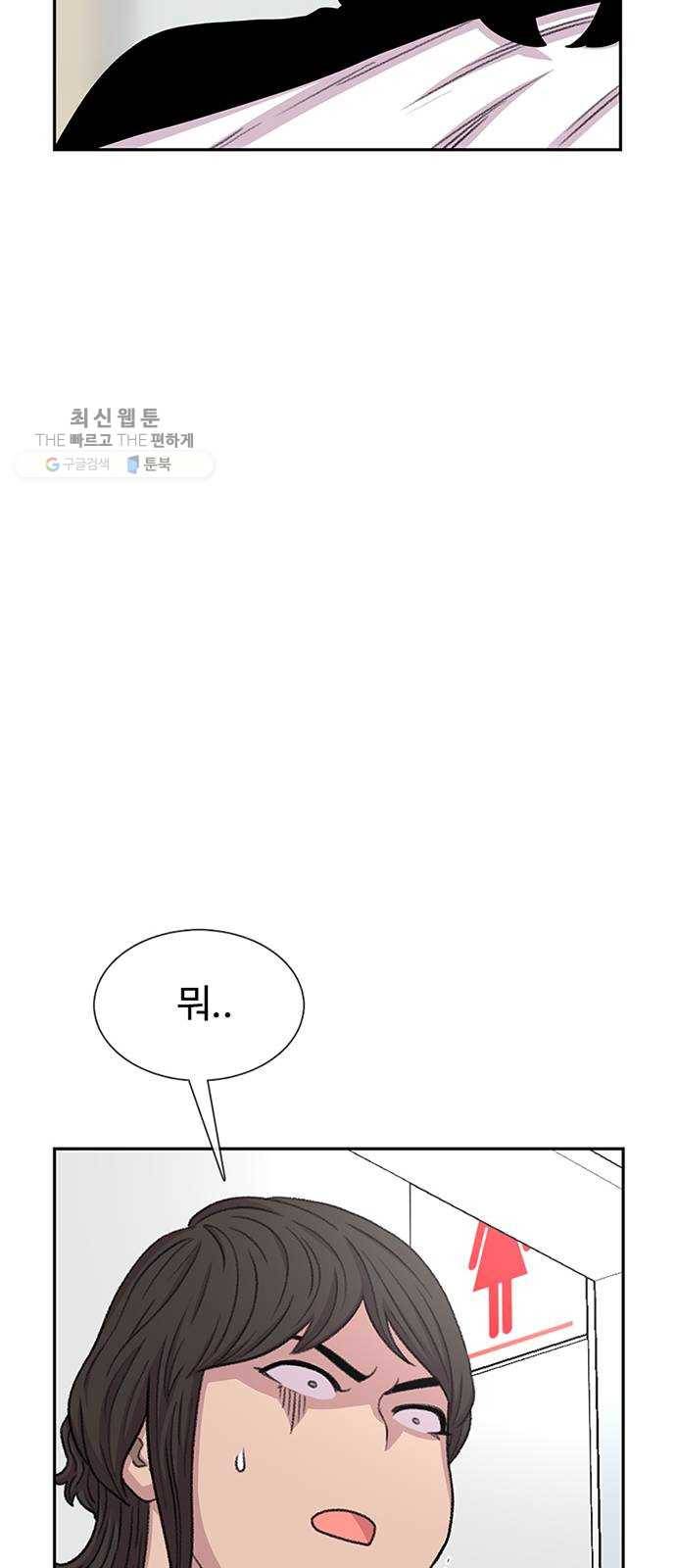 별이삼샵 71화 - 한 학교에 여친이 둘이나(4) 41