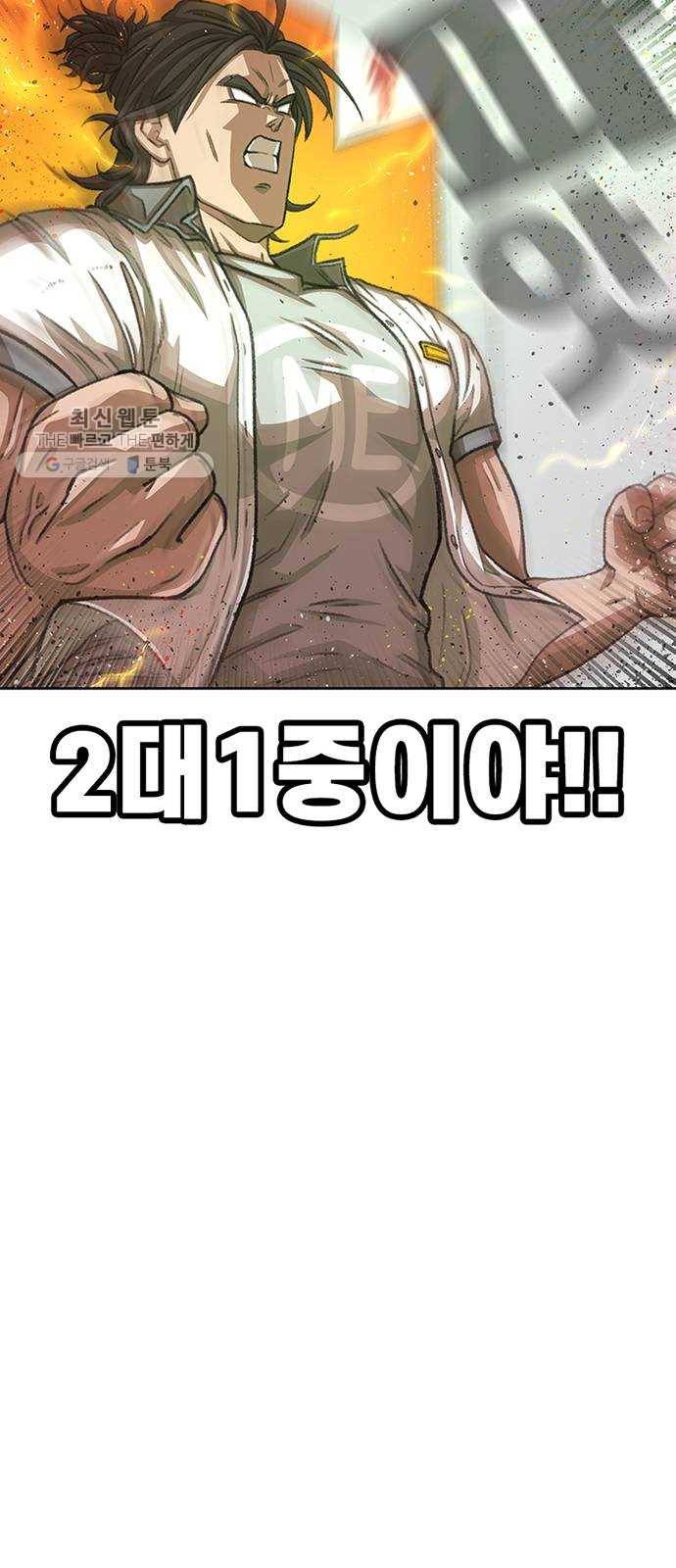 별이삼샵 71화 - 한 학교에 여친이 둘이나(4) 43