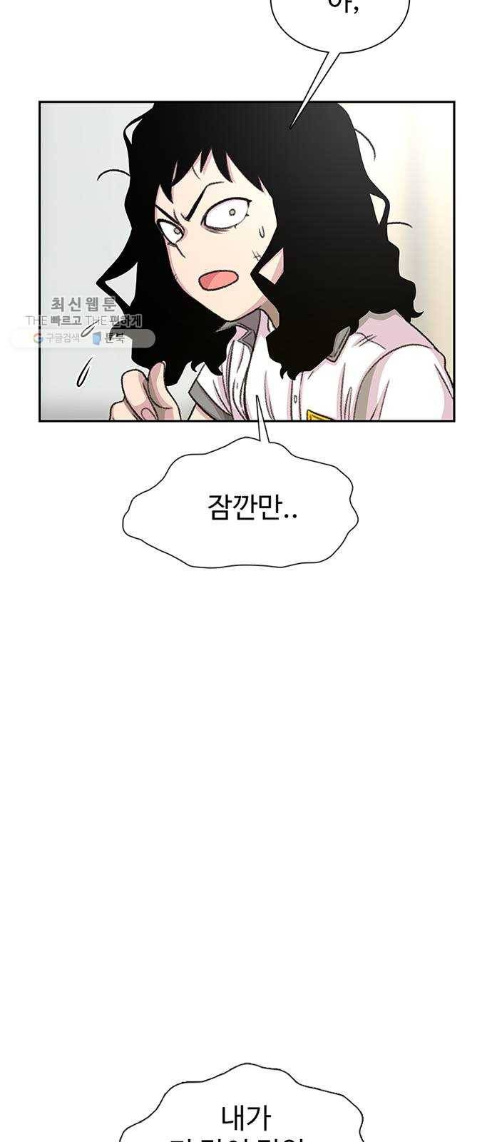 별이삼샵 71화 - 한 학교에 여친이 둘이나(4) 45