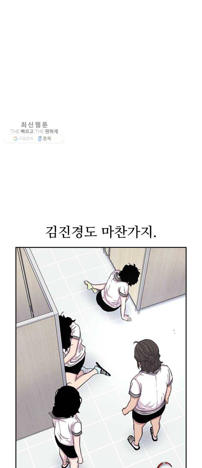 별이삼샵 71화 - 한 학교에 여친이 둘이나(4) 51