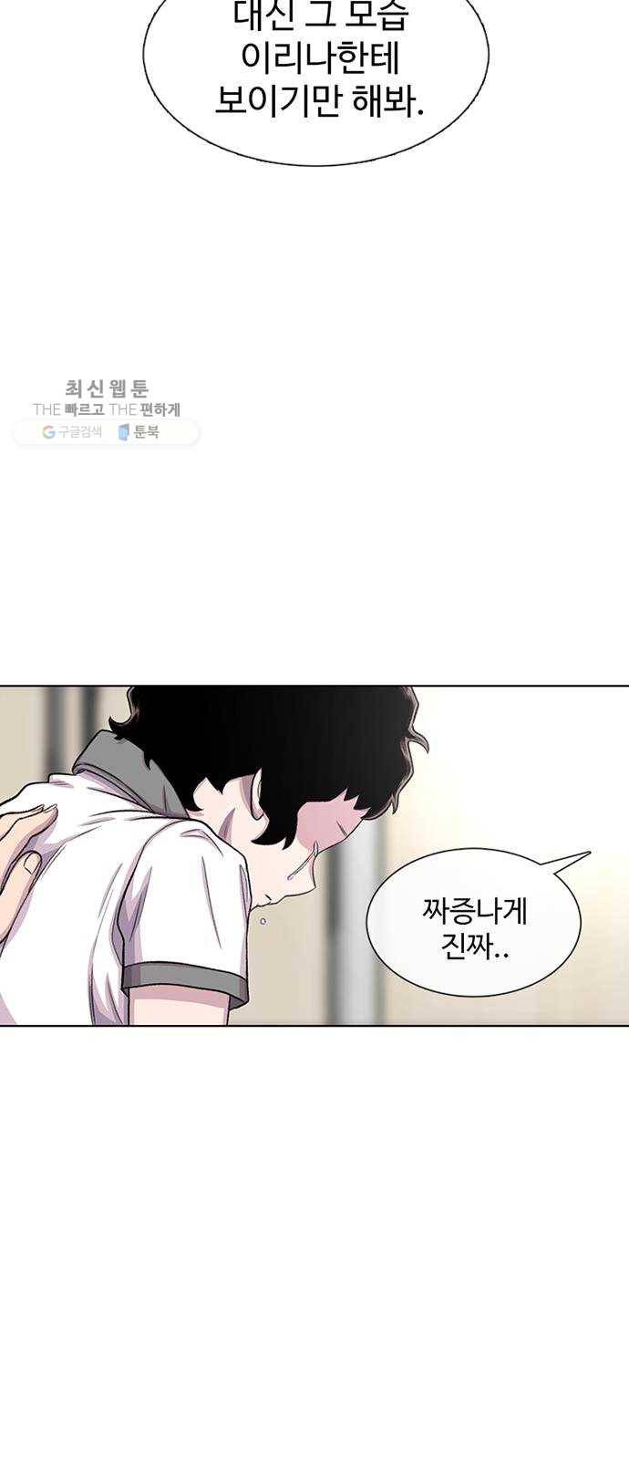별이삼샵 71화 - 한 학교에 여친이 둘이나(4) 64