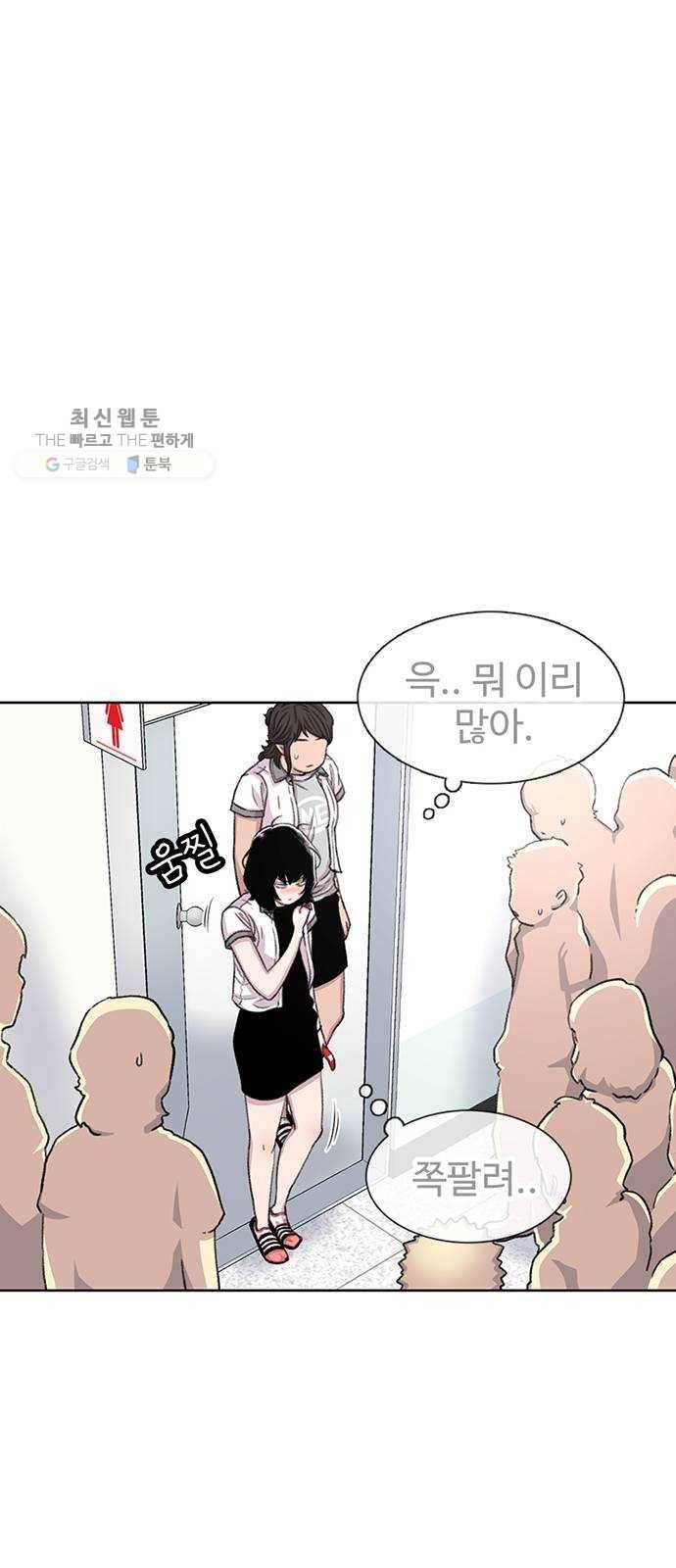 별이삼샵 71화 - 한 학교에 여친이 둘이나(4) 65