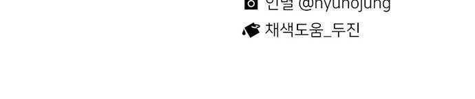 별이삼샵 71화 - 한 학교에 여친이 둘이나(4) 75
