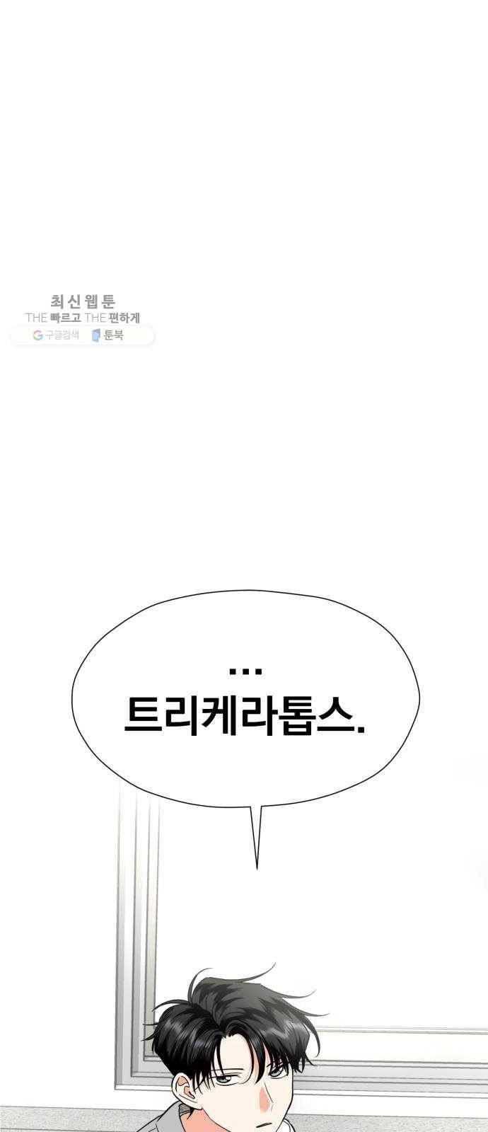 결혼까지 망상했어! 17화 오해는 그어진 선으로부터 4