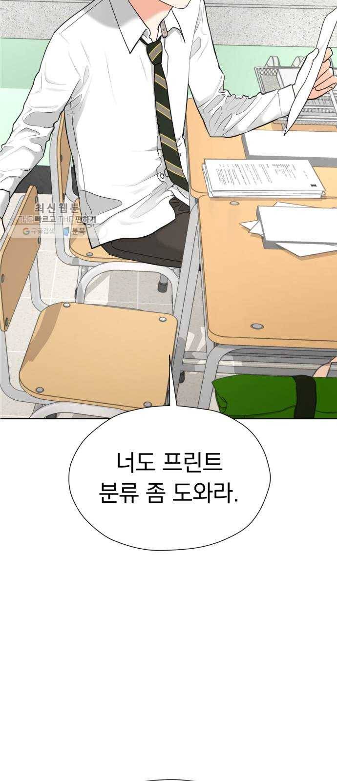 결혼까지 망상했어! 17화 오해는 그어진 선으로부터 5