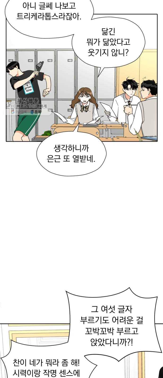 결혼까지 망상했어! 17화 오해는 그어진 선으로부터 9
