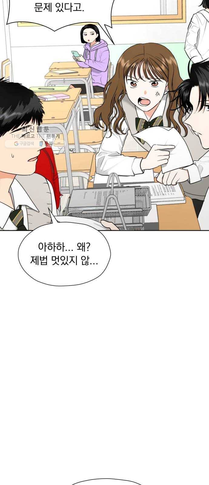 결혼까지 망상했어! 17화 오해는 그어진 선으로부터 10