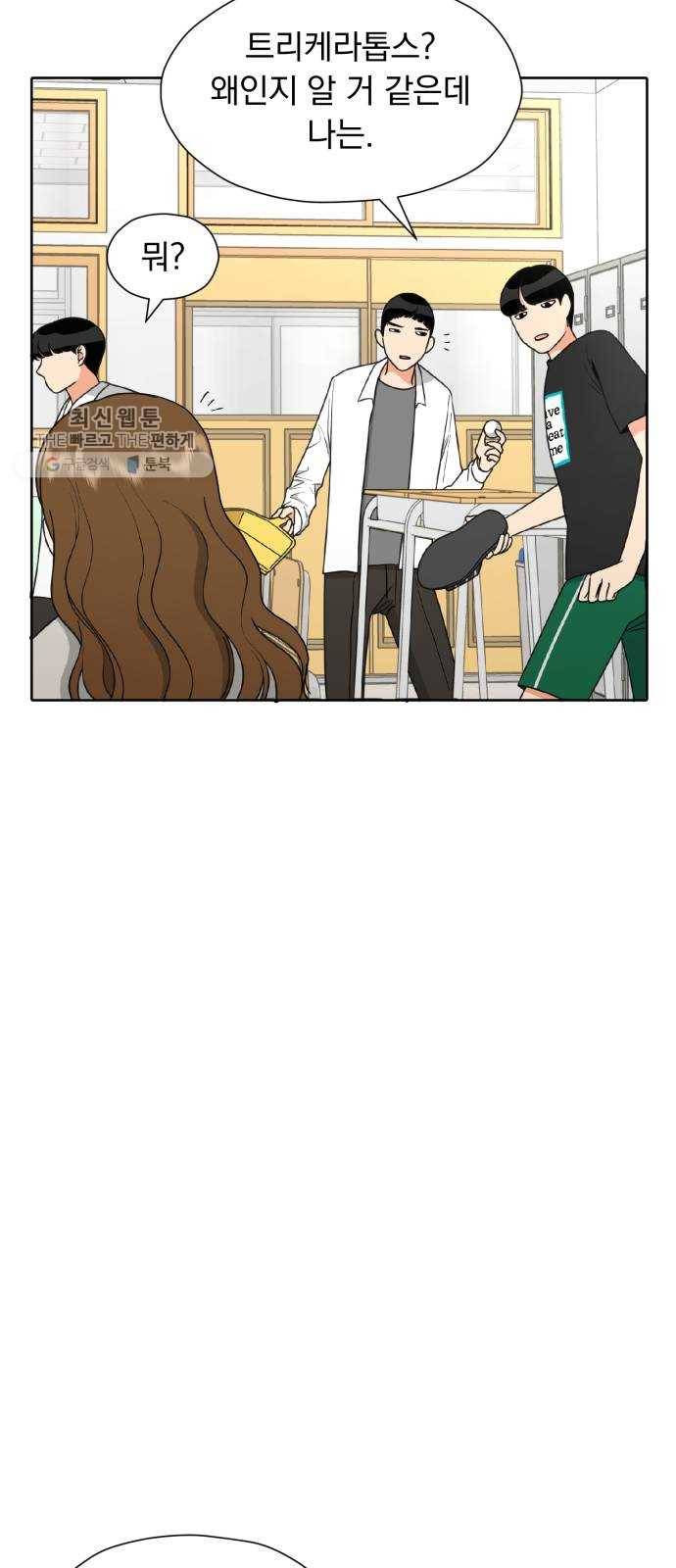결혼까지 망상했어! 17화 오해는 그어진 선으로부터 11