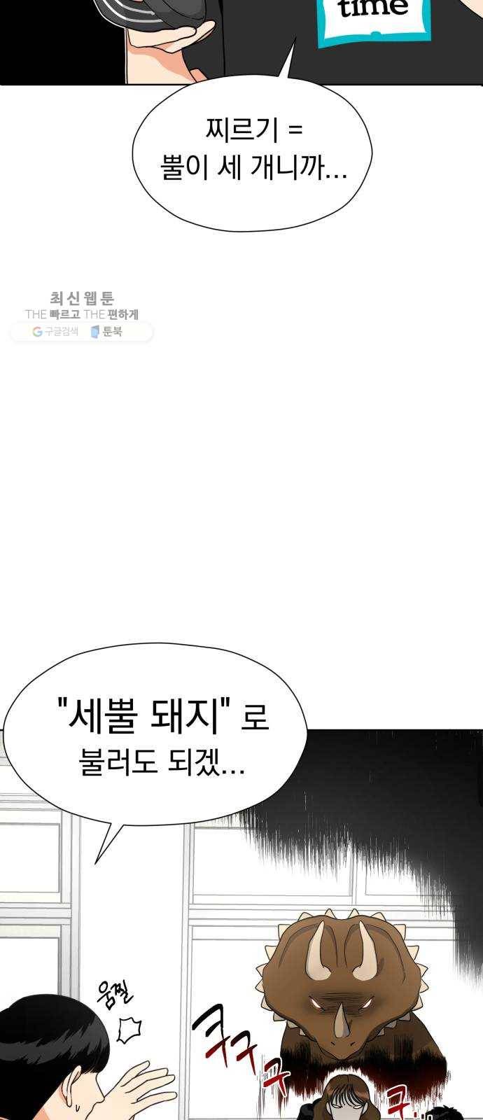 결혼까지 망상했어! 17화 오해는 그어진 선으로부터 13