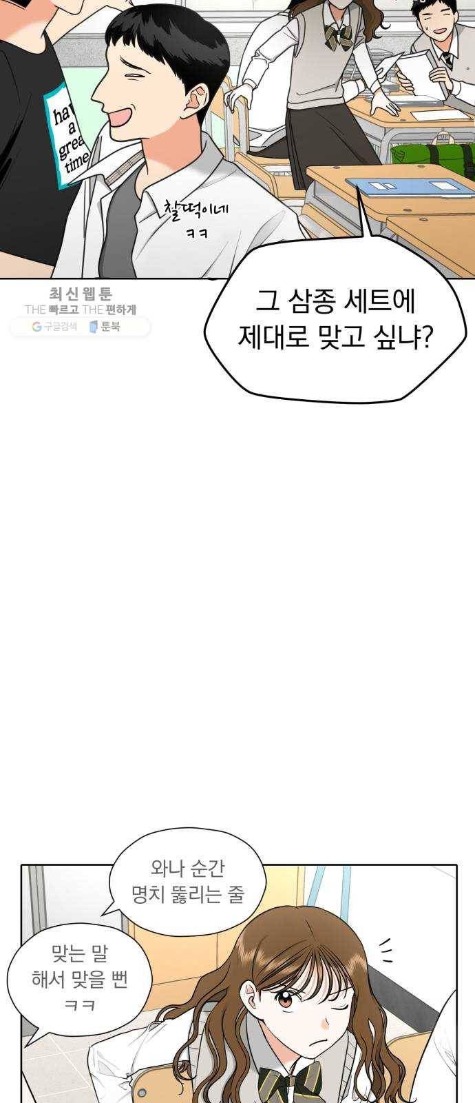 결혼까지 망상했어! 17화 오해는 그어진 선으로부터 14